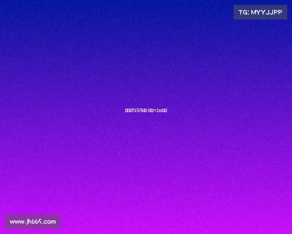 近几日NBA赛事-近期nba赛事